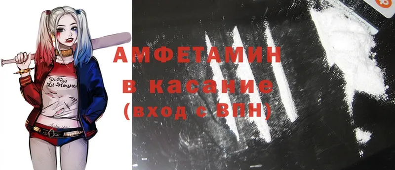 Amphetamine VHQ  blacksprut зеркало  Щёкино  где продают  